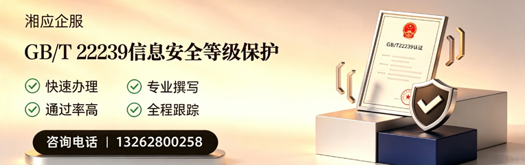泰安GB/T22239信息安全等级保护申报服务