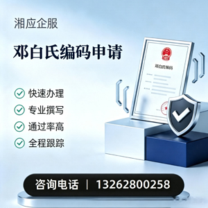 泰安邓白氏编码申请服务