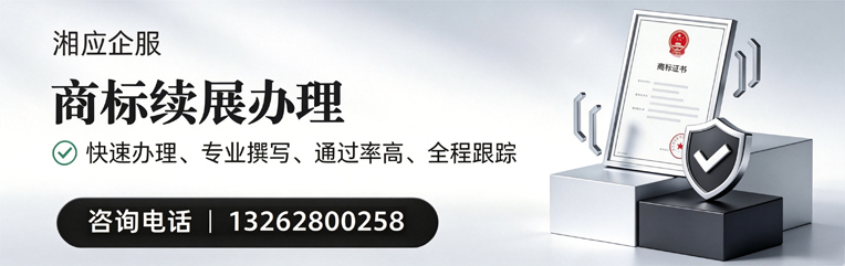 泰安商标续展服务