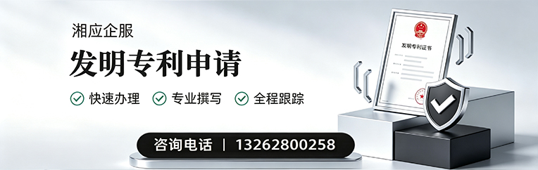 泰安发明专利申请服务