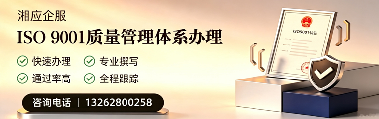 泰安ISO9001质量管理体系认证申请服务