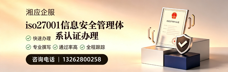 泰安ISO27001信息安全管理体系认证申请服务