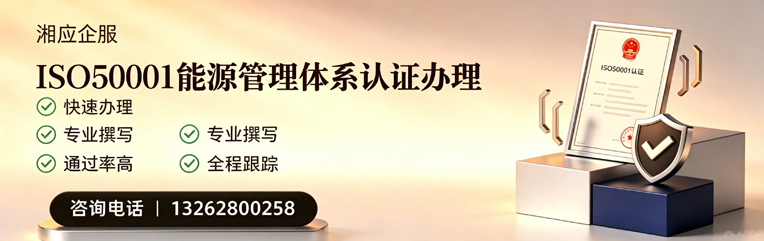 泰安ISO45001职业健康安全管理体系认证服务