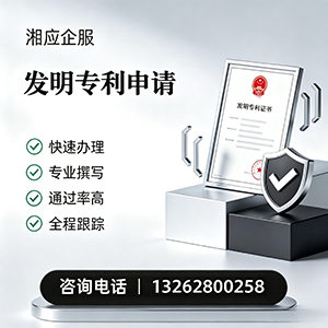 泰安发明专利申请服务
