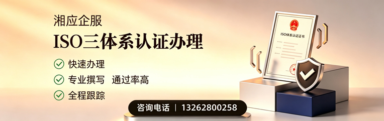 泰安ISO三体系认证申请服务