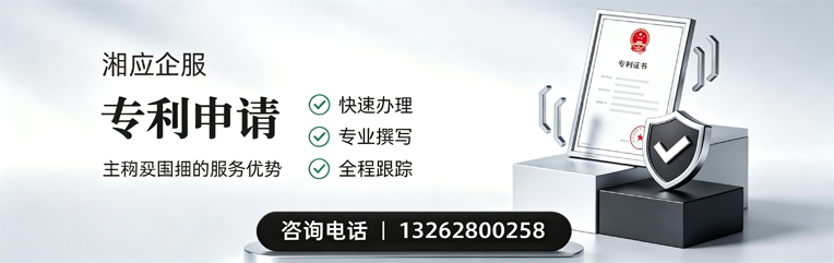 泰安专利申请服务