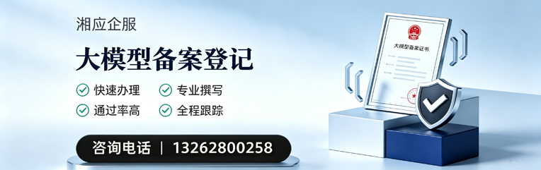 泰安大模型备案申报服务