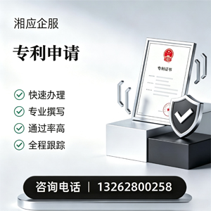 泰安专利申请服务