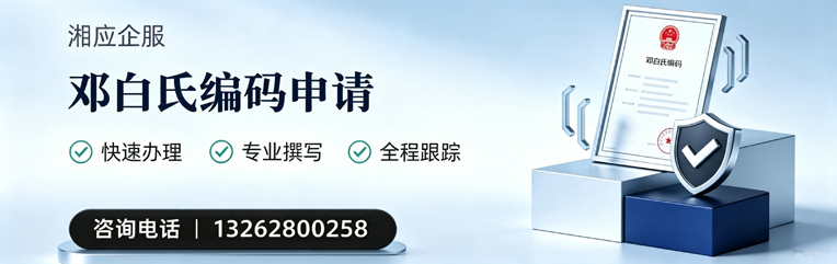 泰安邓白氏编码申请服务