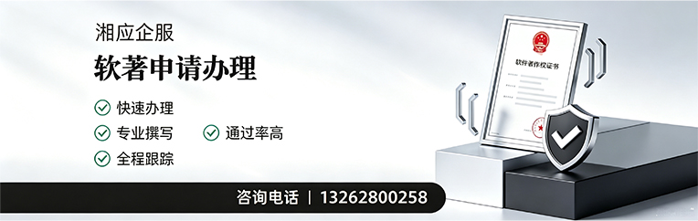 泰安软件著作权登记申请服务