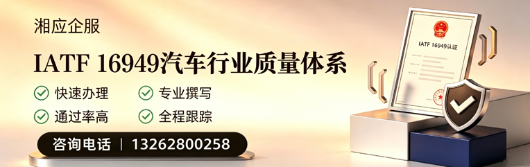 泰安IATF16949汽车行业质量体系认证服务