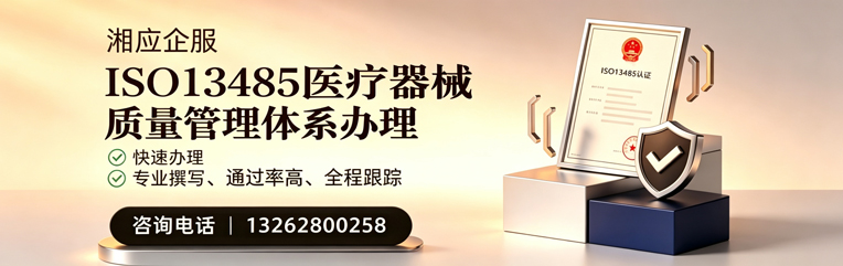 泰安ISO13485医疗器械质量管理体系认证服务