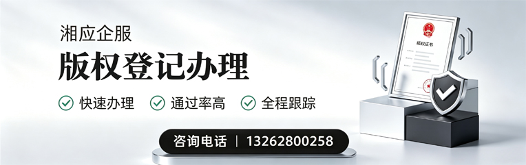 泰安版权登记服务