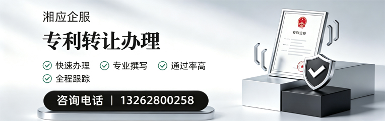 泰安专利转让服务